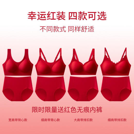 幸运红新年限定轻纱内衣【1件内衣送1条内裤】新年限定 欧阳娜娜同款U*ras幸运红内衣礼盒装 送自己送姐妹 妈妈都是超级用心的礼物 商品图14
