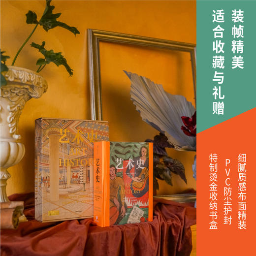 玛丽莲《艺术史》（罗塞塔石碑三面刷边，送质感烫金藏书票） 商品图4