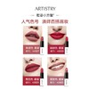 安利雅姿臻萃炫色唇膏 柔雾 辣椒色[雅姿小方管] 商品缩略图2