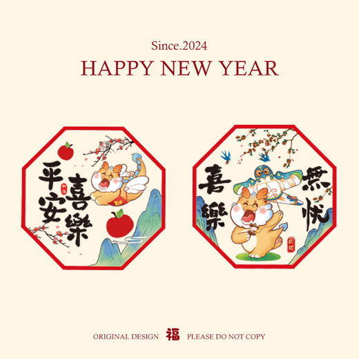 2024新年【创意福字窗花】玻璃静电贴装饰品 过年春节 橱窗门贴纸龙年 商品图8