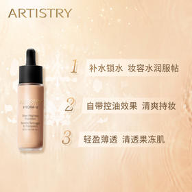 安利雅姿轻透保湿粉底液SPF-自然色[含植物精粹提取物]