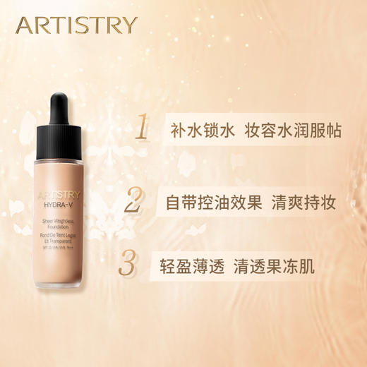 安利雅姿轻透保湿粉底液SPF-自然色[含植物精粹提取物] 商品图0