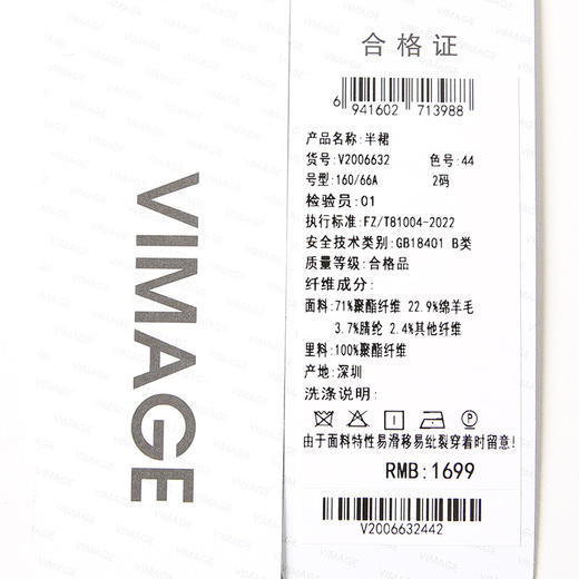 VIMAGE纬漫纪冬季新品流苏包臀H型直筒半身裙V2006632 商品图7