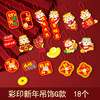 新年用品【盆栽装饰挂饰吊卡】布置客厅 盆景福桶  过年挂件 商品缩略图5