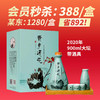 【年份随机】贵乡莲花 53度 酱香型白酒 礼盒收藏 经典版 900ml 单瓶装 商品缩略图0