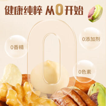 沃隆纯坚果每日坚果750g/30袋0添加孕妇零食混合坚果礼盒零食大礼包 商品图2