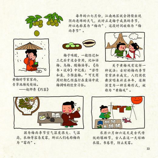 古诗词这样学（套装共4册） 商品图6