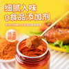 云山半0添加儿童新奥尔良烤翅腌料140g 零防腐剂0色素烧烤烤翅调味料 商品缩略图1