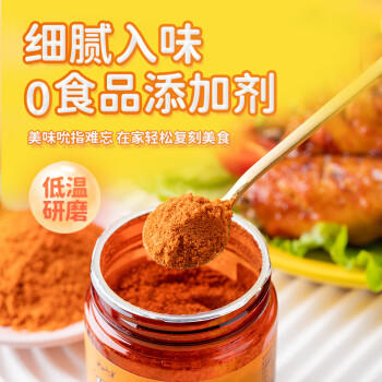 云山半0添加儿童新奥尔良烤翅腌料140g 零防腐剂0色素烧烤烤翅调味料 商品图1