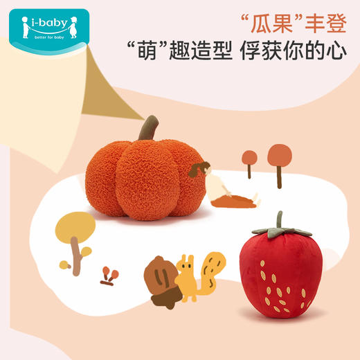 【39元秒杀】【i-baby/英伦宝贝萌趣毛绒安抚抱枕】儿童抱枕瓜果丰登萌趣玩偶抱枕四季通用 商品图4