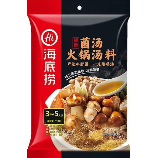 海底捞菌汤火锅汤料鲜香味110克 商品图0