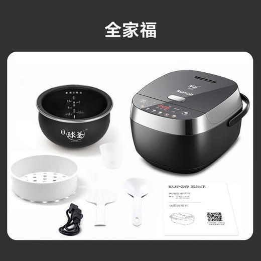 苏泊尔（SUPOR）5L 电饭煲 电饭锅家用   触控面板 大容量 智能预约 球釜IH电饭煲 曜石黑SF50HC535 商品图7