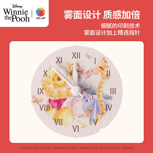 145片 桌面时钟 塑料拼图 KC1082 小熊维尼系列-拥抱的季节 商品图3