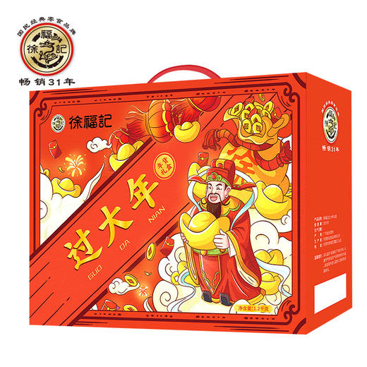 徐福记  糖果礼盒   休闲零食大礼盒  过大年1200g 商品图1