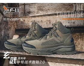 F-11玄武中帮战术跑鞋2.0—苍岚绿色 轻便透气减震户外作战靴
