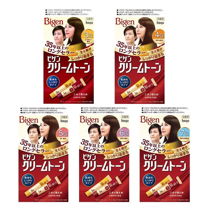 【日本直邮】美源 BIGEN染发膏【无中文标识 介意勿拍】