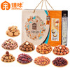 【臻味 】环球优品坚果礼盒1.8kg 商品缩略图0
