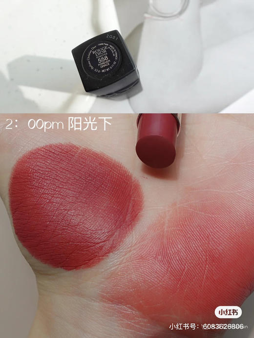 Dior磨砂黑管口红-558色号 商品图3