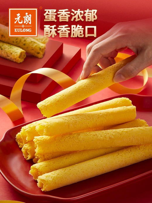 元朗蛋卷王908g 商品图3