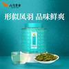 【2025年春茶】八马茶业丨 特级绿茶安吉白茶百福圆罐自饮装40g 商品缩略图0