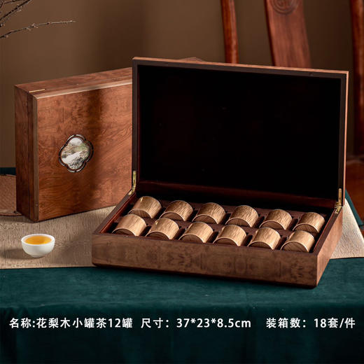花梨木【木盒.12罐】45元1套.整箱18套 商品图0
