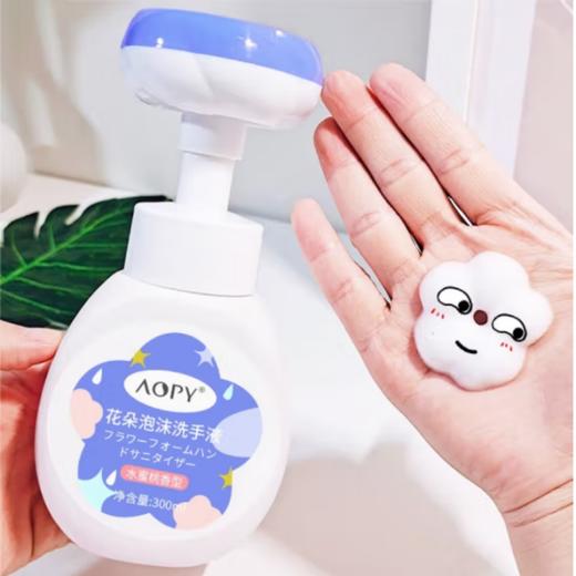 【自营】AOPY 花朵泡沫洗手液泡泡绵密慕斯泡沫300ml洗手液 商品图2