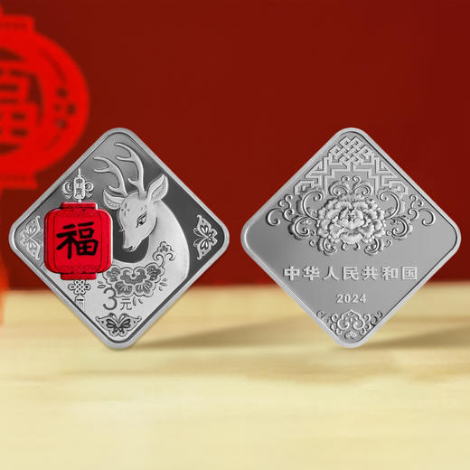 2024年福字贺岁银币 商品图2