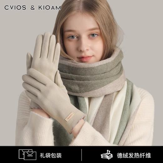 CviosKioam手套女冬季加绒保暖触摸屏骑车电动车防寒德绒运动手套 商品图0