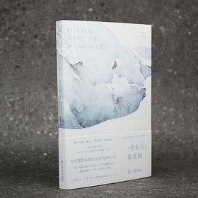 一个女人，在北极