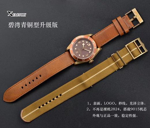 xf帝舵青铜碧湾系列复刻手表一比一手表n厂c厂zf厂vs厂clean厂noob厂广州手表测评 商品图4