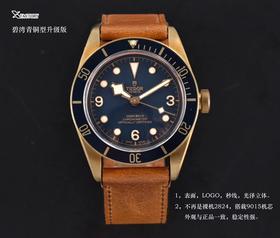 xf帝舵青铜碧湾系列复刻手表一比一手表n厂c厂zf厂vs厂clean厂noob厂广州手表测评