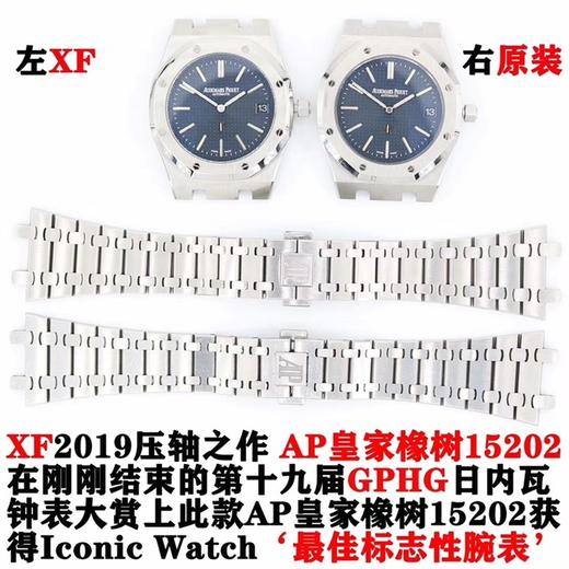 xf厂爱彼手表15202超薄机械对比原装复刻手表一比一手表n厂c厂zf厂clean厂noob厂广州手表测评 商品图3