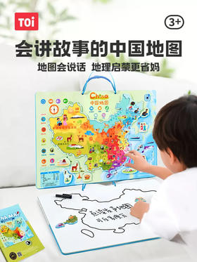 图益-会讲故事的磁力拼图-中国地图TK10688