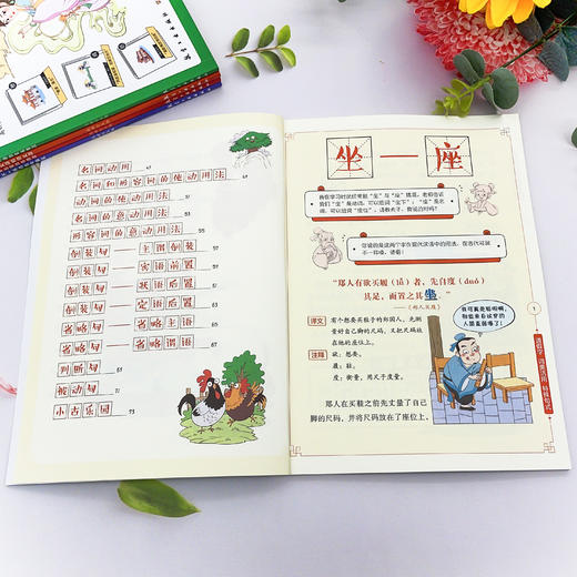 【小学必备】《文言文一点儿都不难》全5册【6-12岁】 商品图2