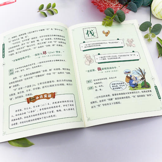 【小学必备】《文言文一点儿都不难》全5册【6-12岁】 商品图11