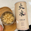 【东北有ji大米 久煮不烂 香醇饱腹】古法火米 1000g/瓶 内照堂 商品缩略图3