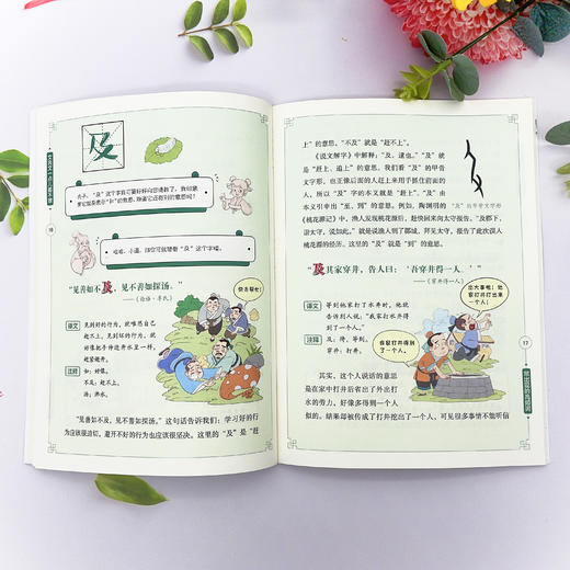 【小学必备】《文言文一点儿都不难》全5册【6-12岁】 商品图10