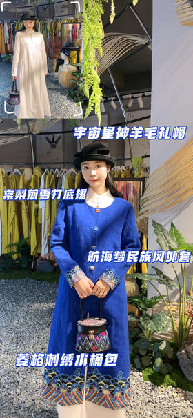 穿"海水江崖 涵山养水“