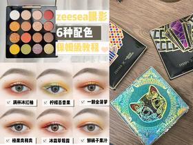 新手必看🤳眼妆教程，一篇学会6种眼妆