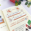 【小学必备】《文言文一点儿都不难》全5册【6-12岁】 商品缩略图4