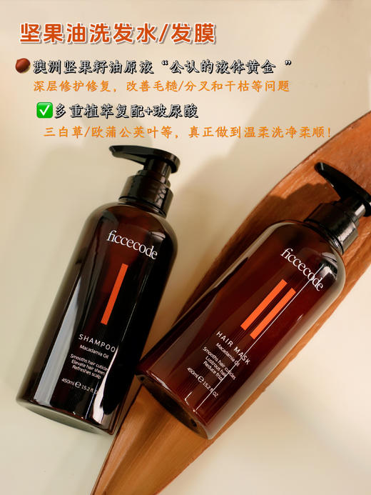 【三天左右发】菲诗蔻坚果油/雪松/茶树/桉树洗发水，适合不同发质！澳洲坚果籽油原液修复，改善毛躁分叉，多重植萃+8重玻尿酸等养肤成分，让发丝水润有光泽，0硅油的氨基酸配方，敏感头皮/孕妇放心用！ 商品图1