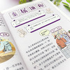 【小学必备】《文言文一点儿都不难》全5册【6-12岁】 商品缩略图6