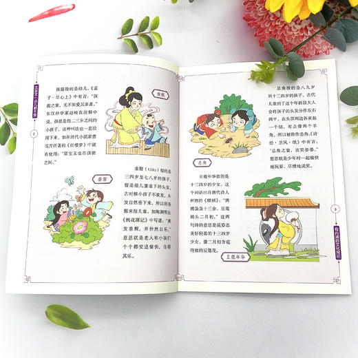 【小学必备】《文言文一点儿都不难》全5册【6-12岁】 商品图5