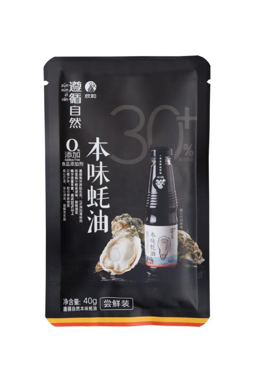 杞冠严选 | 禾然有机调料大礼包 有机酱油、糙米醋、米香料酒、沙拉汁、红烧汁、本味蚝油尝鲜 商品图4