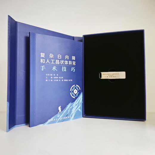 复杂白内障和人工晶状体异常手术技巧【U盘】 商品图5