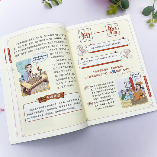 【小学必备】《文言文一点儿都不难》全5册【6-12岁】 商品图3