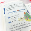 【小学必备】《文言文一点儿都不难》全5册【6-12岁】 商品缩略图9