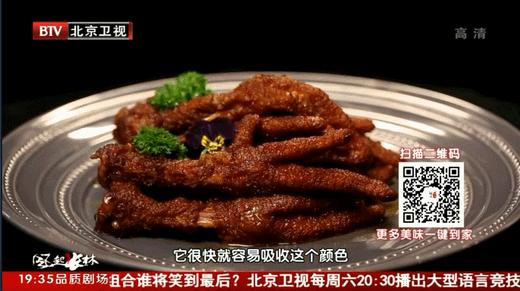 10道大厨私房卤味菜——秘制鲍汁凤爪 商品图0