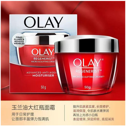 （保税仓）OLAY玉兰油大红瓶新生塑颜两件套洗面奶100g+面霜50g 泰国版 商品图2