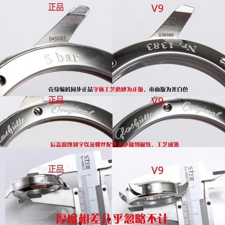 格拉苏蒂月相全新升级版V9复刻表全方位提升